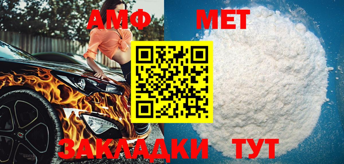АМФЕТАМИН VHQ Борисоглебск