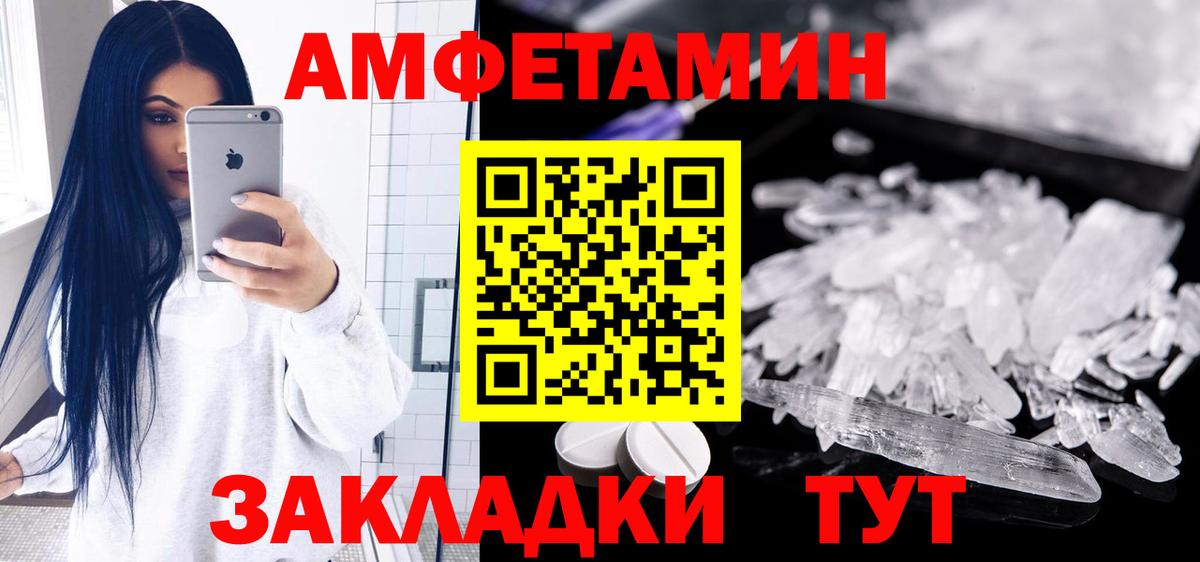 АМФ 97%  Вход с VPN  Amphetamine  Борисоглебск 
