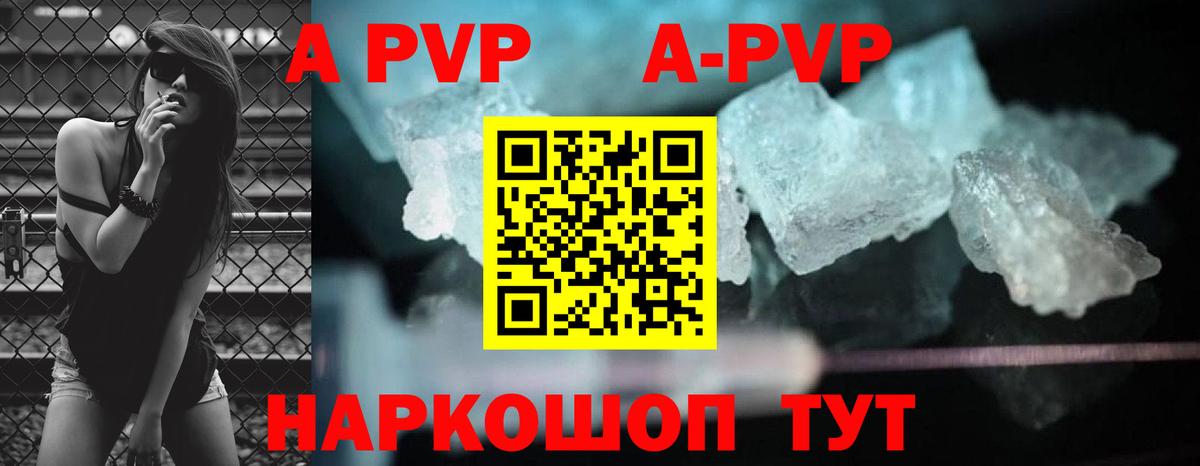 А ПВП крисы CK  Alpha-PVP крисы CK  наркота  Вход с VPN  Борисоглебск  APVP крисы CK 