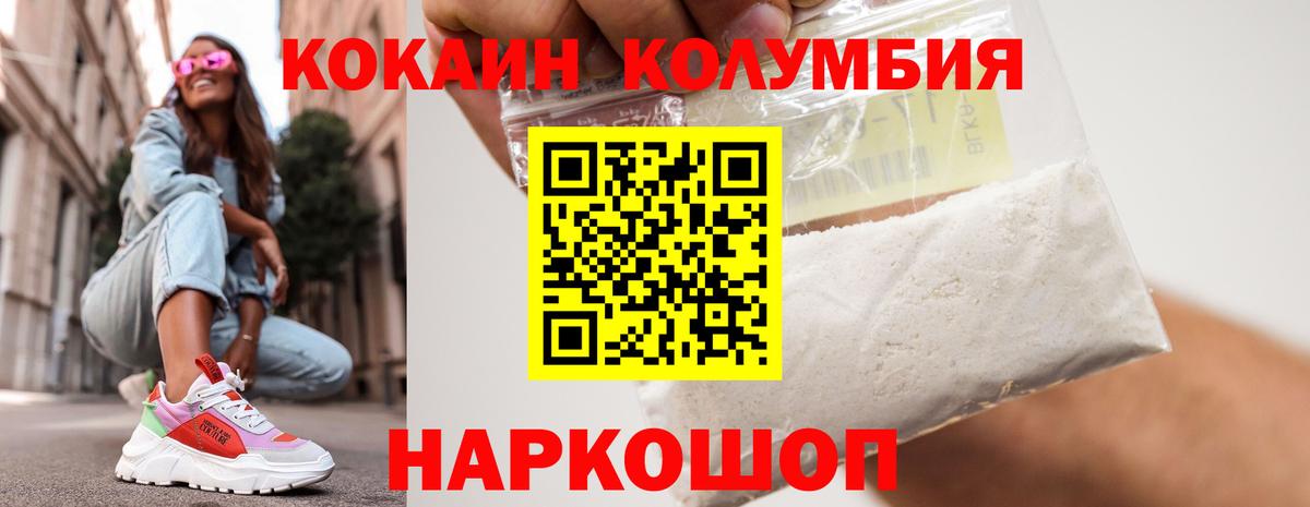 Кокаин 99% Борисоглебск