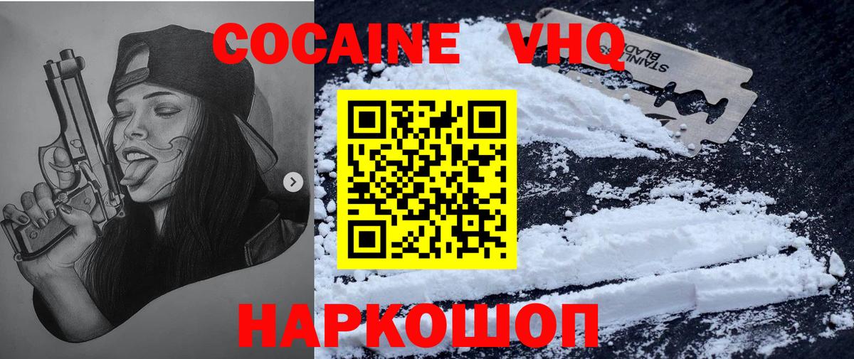 Борисоглебск  Cocaine Перу  Cocaine VHQ  Вход с VPN 
