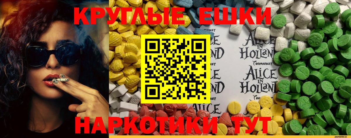 Ecstasy XTC  ЭКСТАЗИ 300 mg  Ecstasy  Вход с VPN  Борисоглебск 
