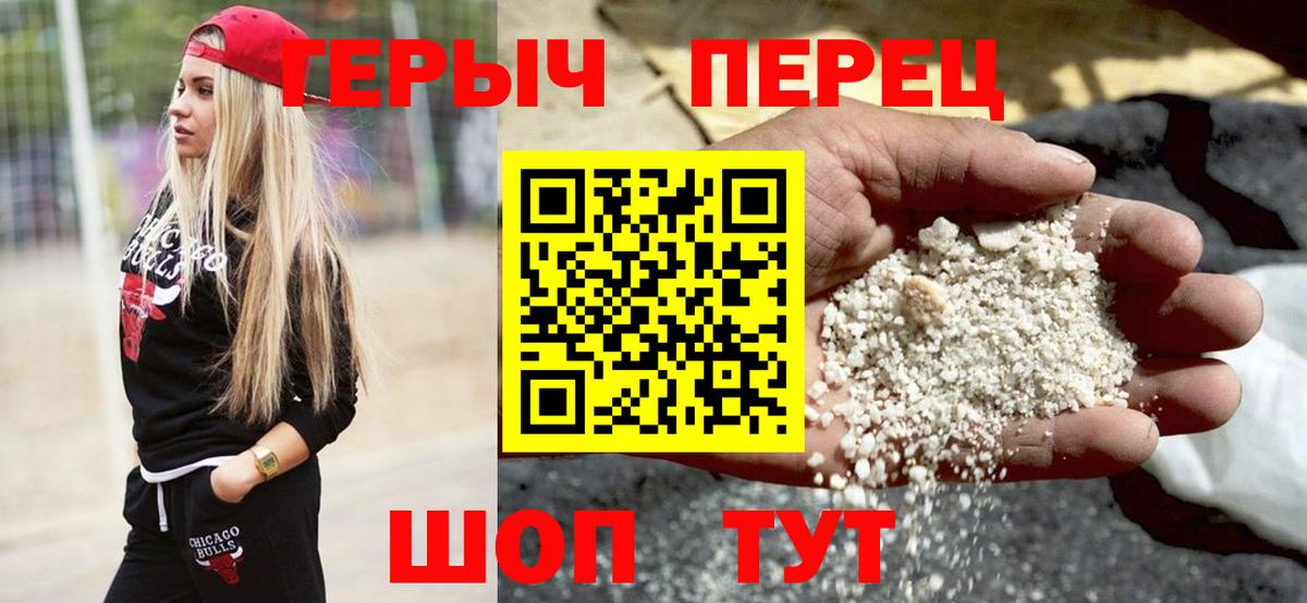Борисоглебск  ГЕРОИН Heroin  Вход с VPN 