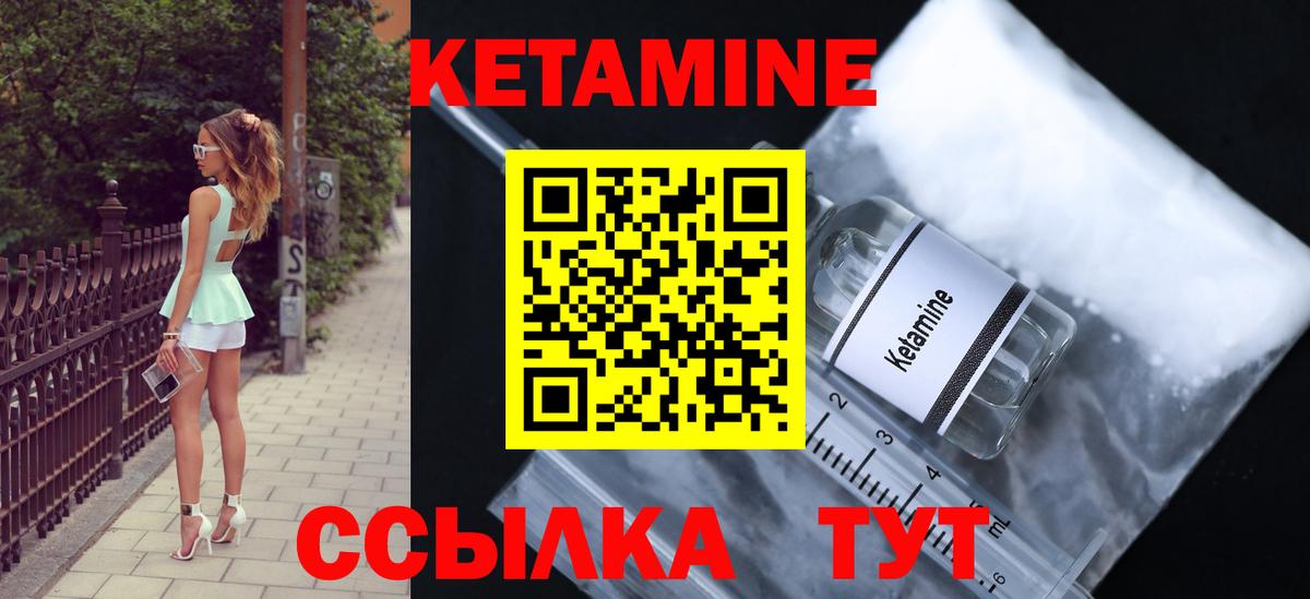 КЕТАМИН ketamine  Вход с VPN  КЕТАМИН VHQ  Борисоглебск 