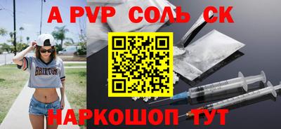 скорость Шелехов