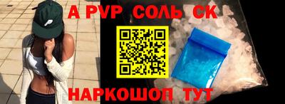 apvp Шебекино