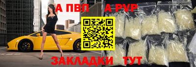apvp Шебекино