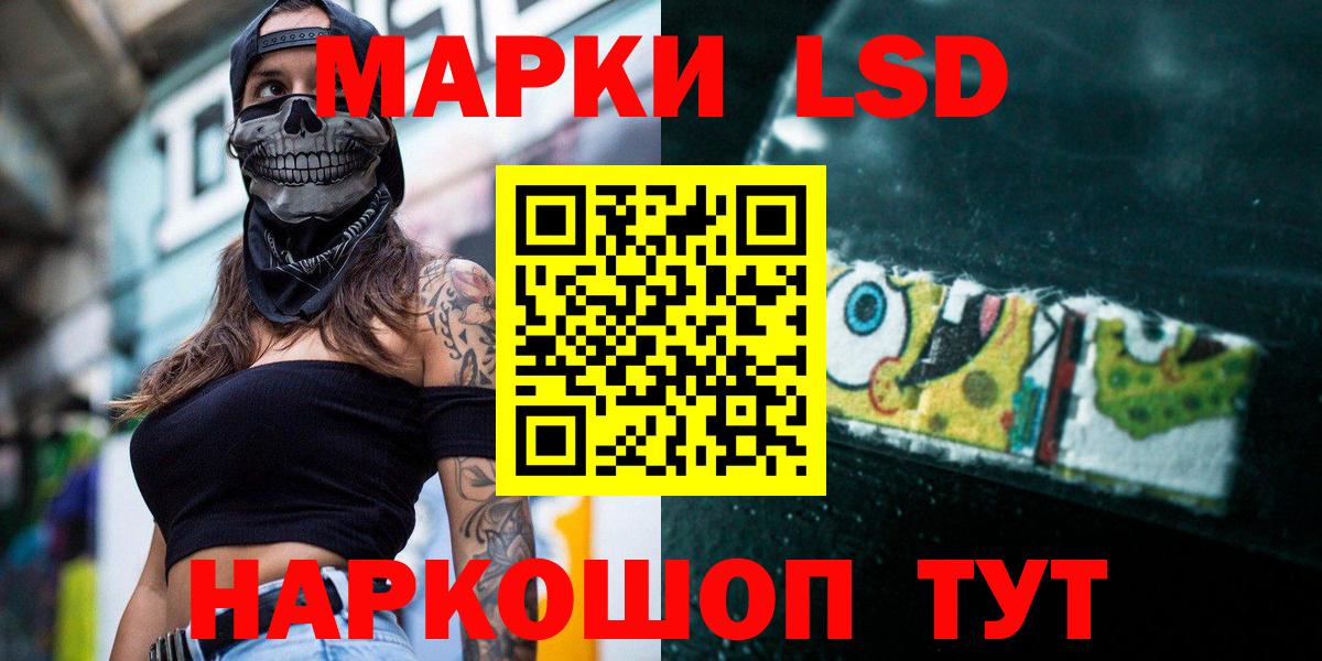 ЛСД экстази кислота  LSD-25 экстази ecstasy  Вход с VPN  Борисоглебск 