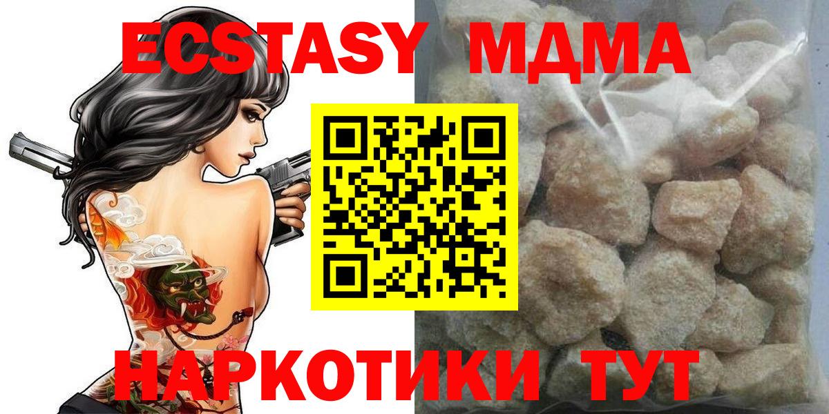 МДМА  Вход с VPN  MDMA кристаллы  Борисоглебск  MDMA crystal 
