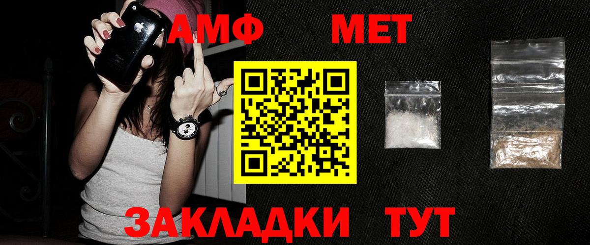 МЕТАМФЕТАМИН винт Борисоглебск
