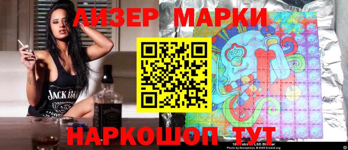 Марки 25I-NBOMe 1,8мг  Марки 25I-NBOMe 1,8мг  Вход с VPN  Борисоглебск 