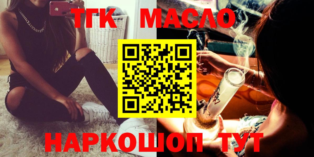 Дистиллят ТГК Wax  ТГК жижа  Борисоглебск  Вход с VPN 