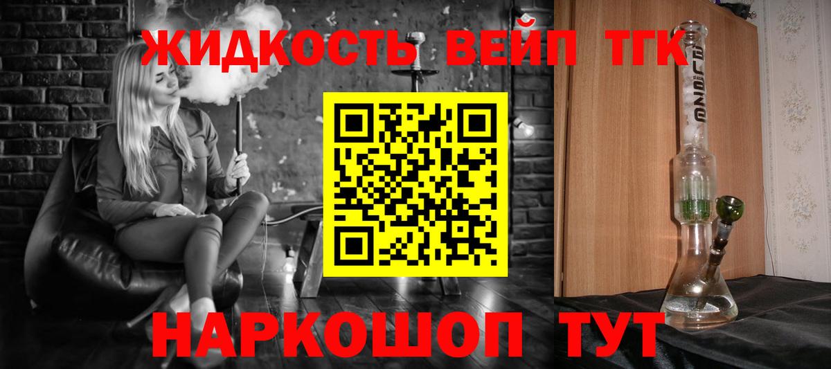 Дистиллят ТГК THC oil Борисоглебск